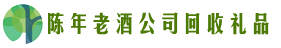 元氏县友才回收烟酒店